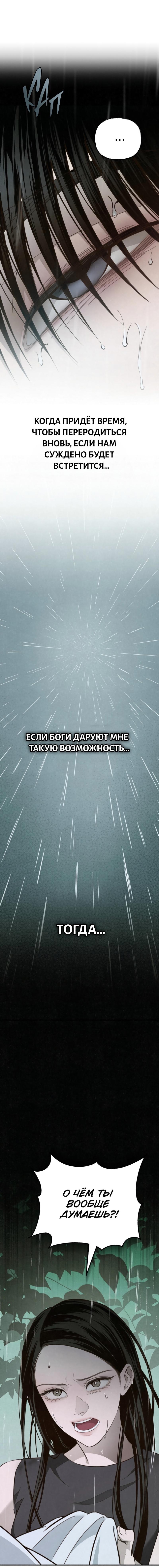 Манга Лето, поглощённое тьмой - Глава 0 Страница 8