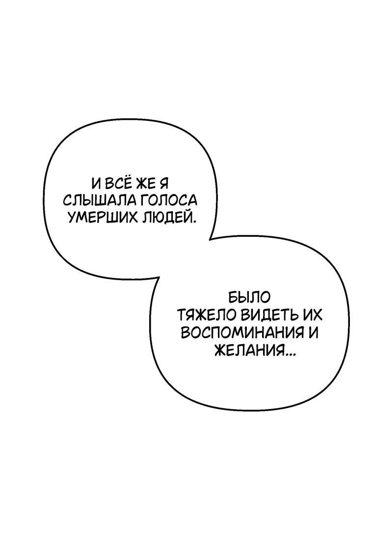 Манга Лето, поглощённое тьмой - Глава 20 Страница 37