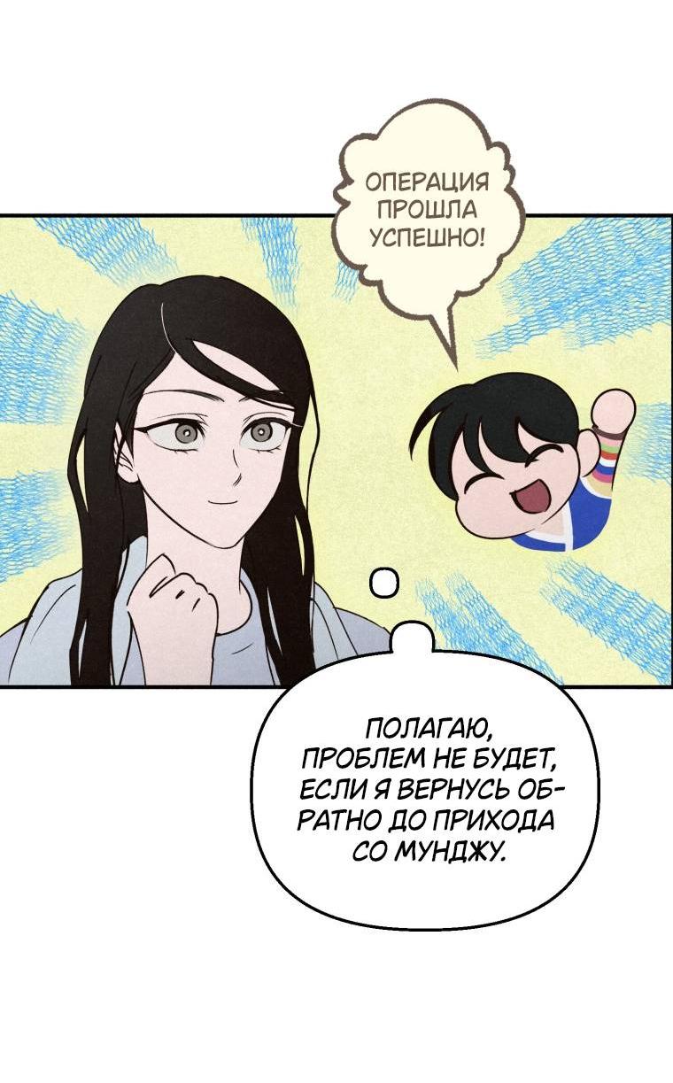 Манга Лето, поглощённое тьмой - Глава 19 Страница 63