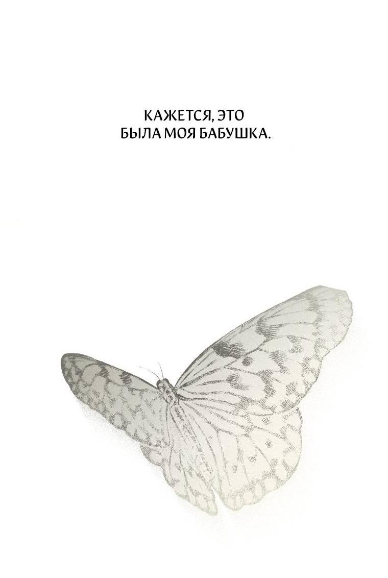 Манга Лето, поглощённое тьмой - Глава 19 Страница 29