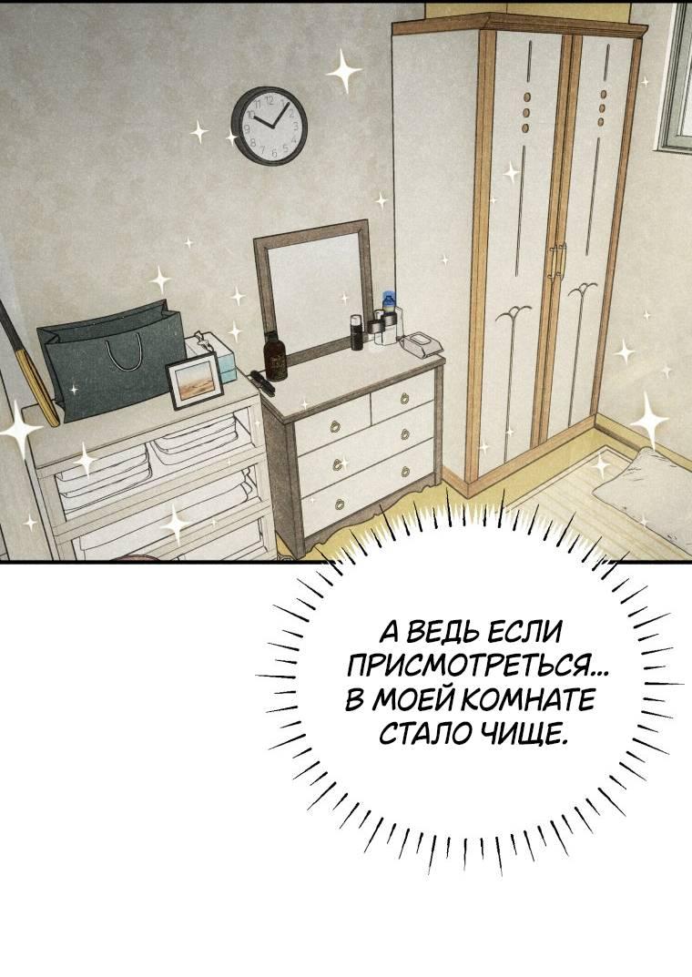 Манга Лето, поглощённое тьмой - Глава 19 Страница 39