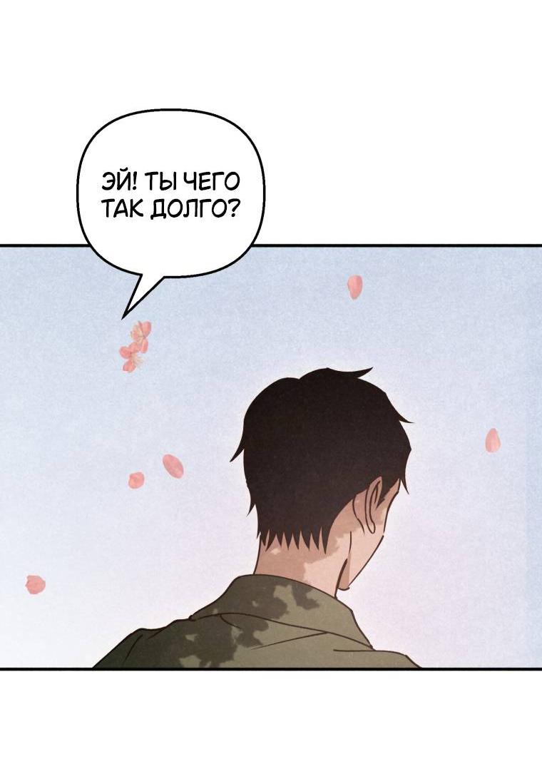 Манга Лето, поглощённое тьмой - Глава 18 Страница 9
