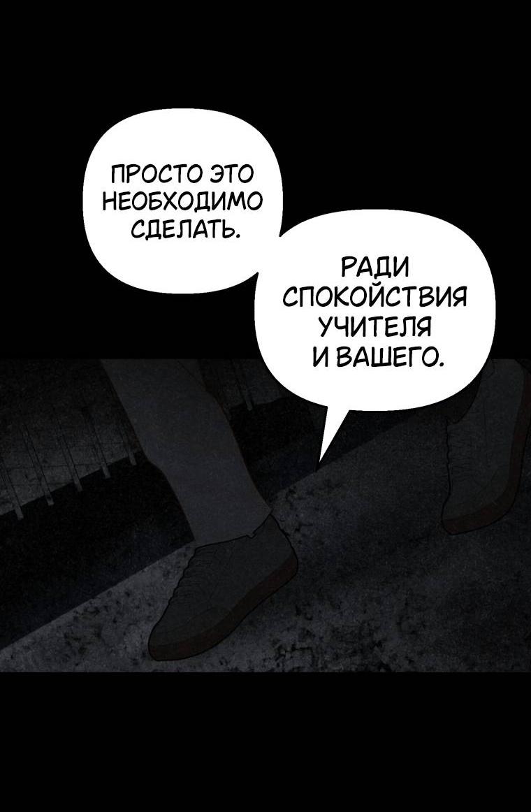 Манга Лето, поглощённое тьмой - Глава 18 Страница 24