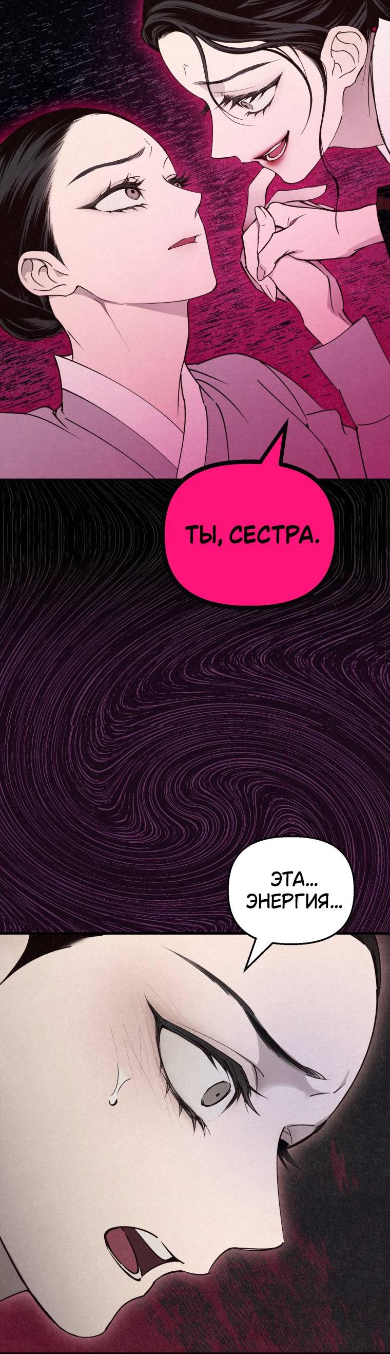 Манга Лето, поглощённое тьмой - Глава 18 Страница 57