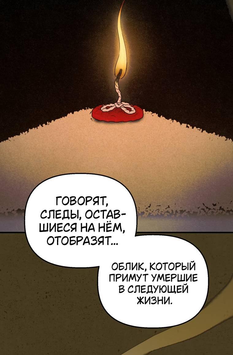 Манга Лето, поглощённое тьмой - Глава 18 Страница 41