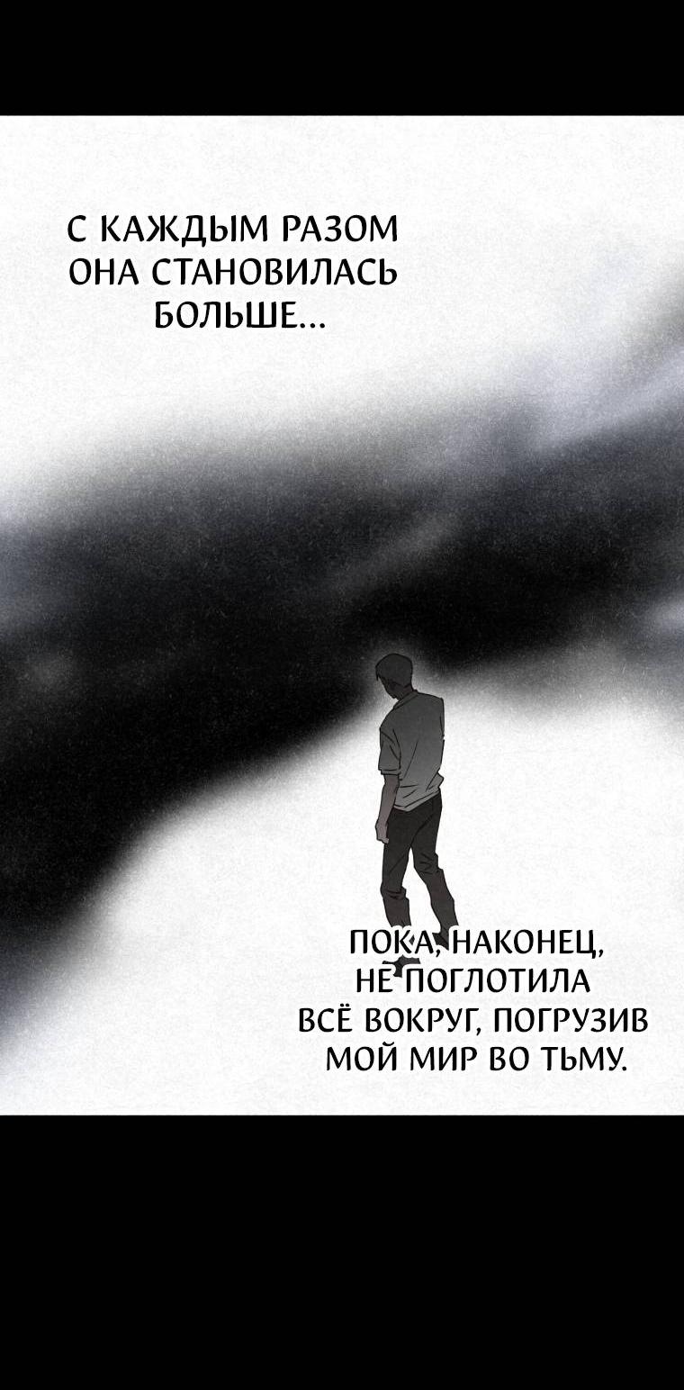 Манга Лето, поглощённое тьмой - Глава 17 Страница 37