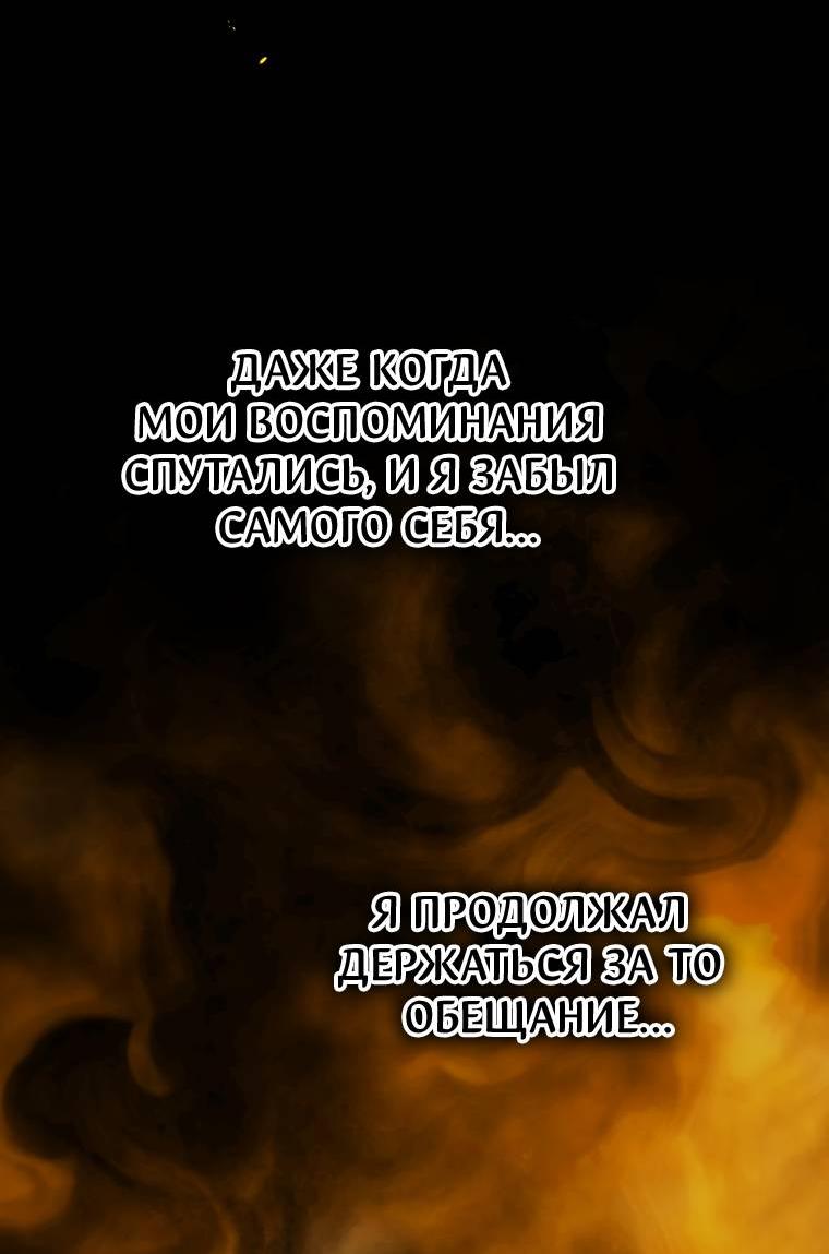 Манга Лето, поглощённое тьмой - Глава 17 Страница 48