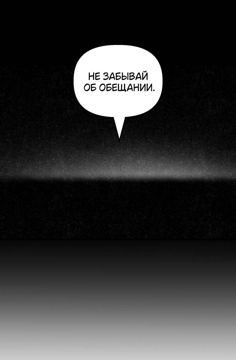 Манга Лето, поглощённое тьмой - Глава 17 Страница 39