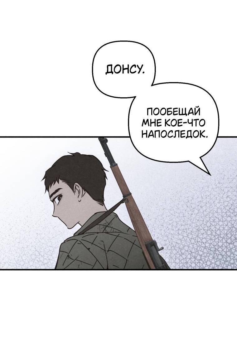 Манга Лето, поглощённое тьмой - Глава 17 Страница 10