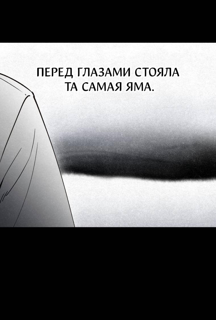 Манга Лето, поглощённое тьмой - Глава 17 Страница 36