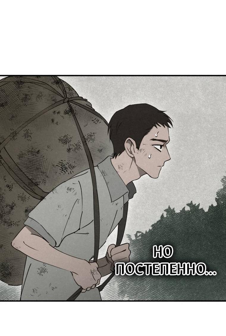 Манга Лето, поглощённое тьмой - Глава 17 Страница 29