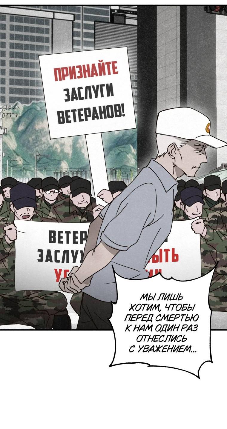Манга Лето, поглощённое тьмой - Глава 17 Страница 41