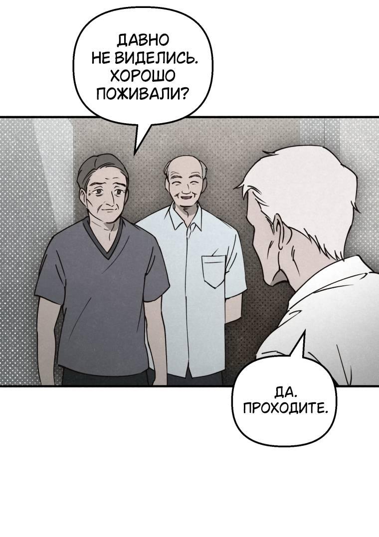 Манга Лето, поглощённое тьмой - Глава 17 Страница 33