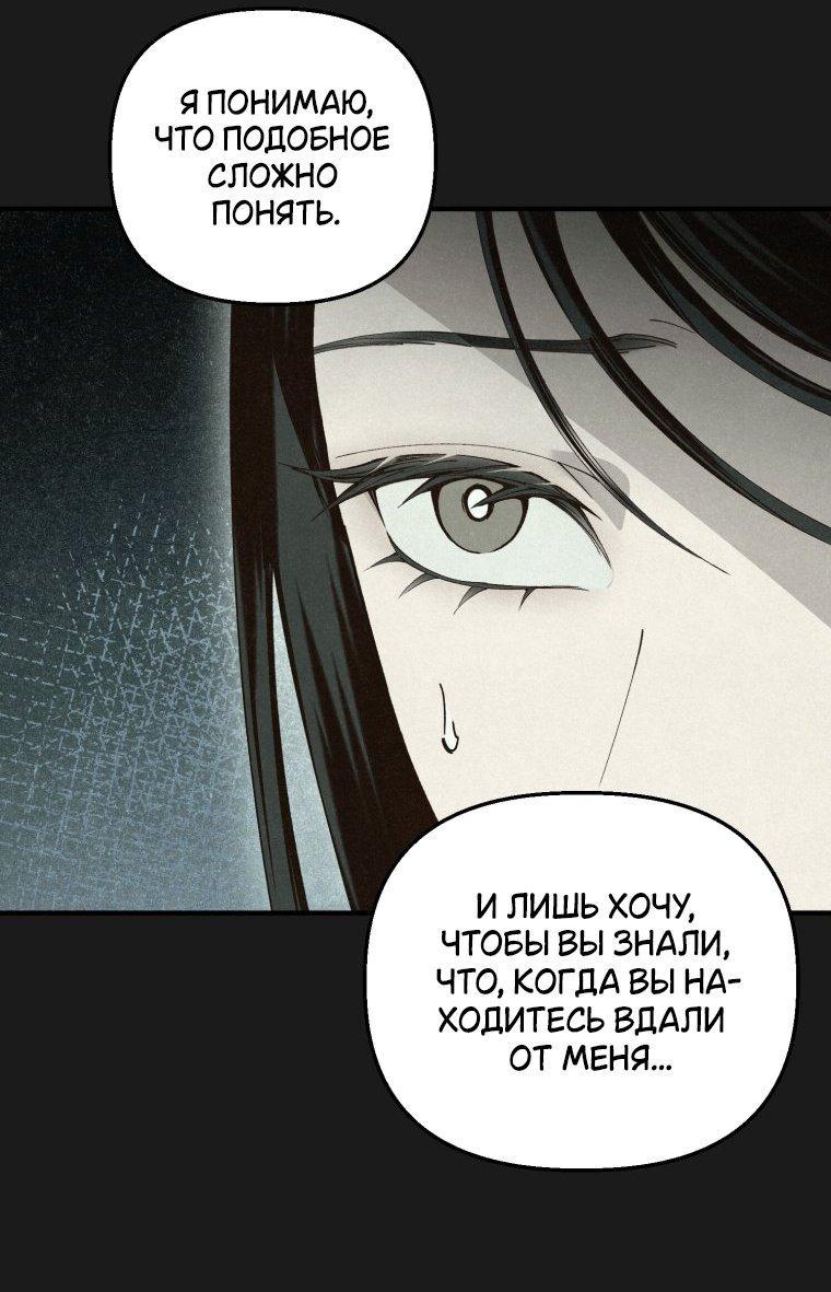 Манга Лето, поглощённое тьмой - Глава 23 Страница 7