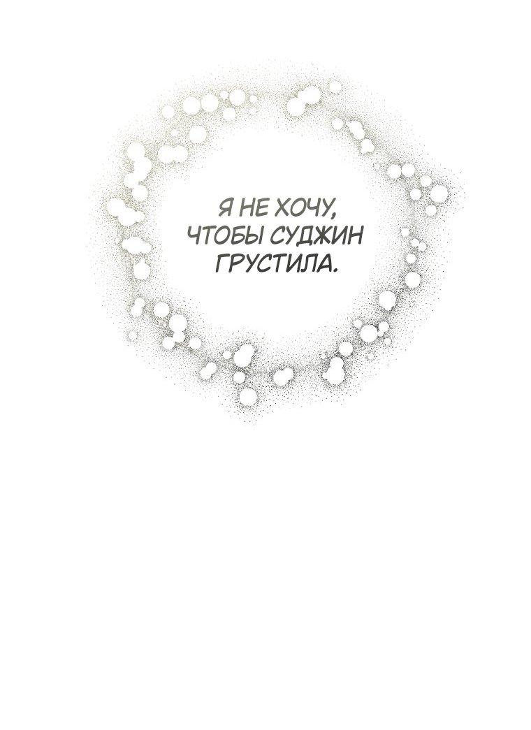 Манга Лето, поглощённое тьмой - Глава 23 Страница 48