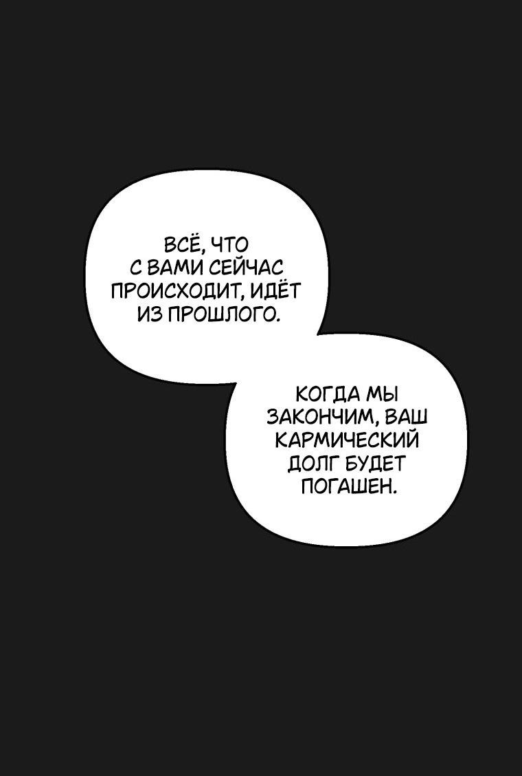 Манга Лето, поглощённое тьмой - Глава 22 Страница 69