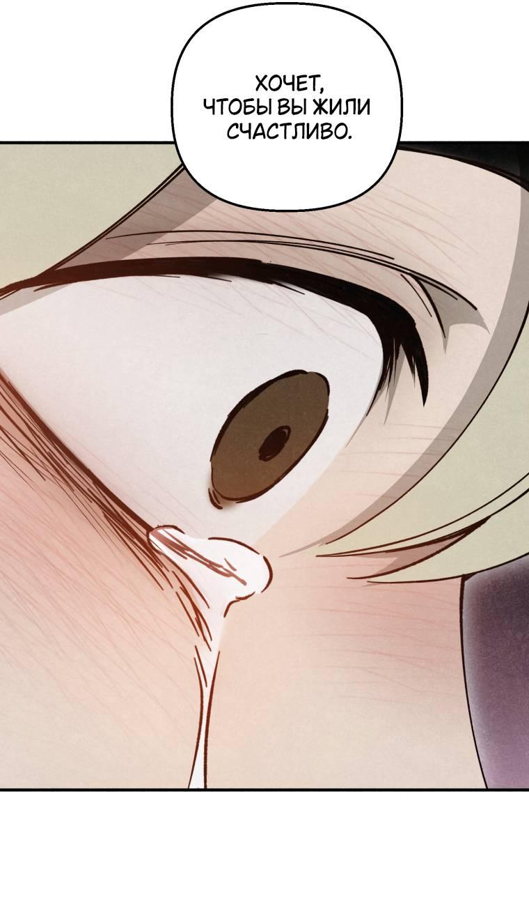 Манга Лето, поглощённое тьмой - Глава 24 Страница 33