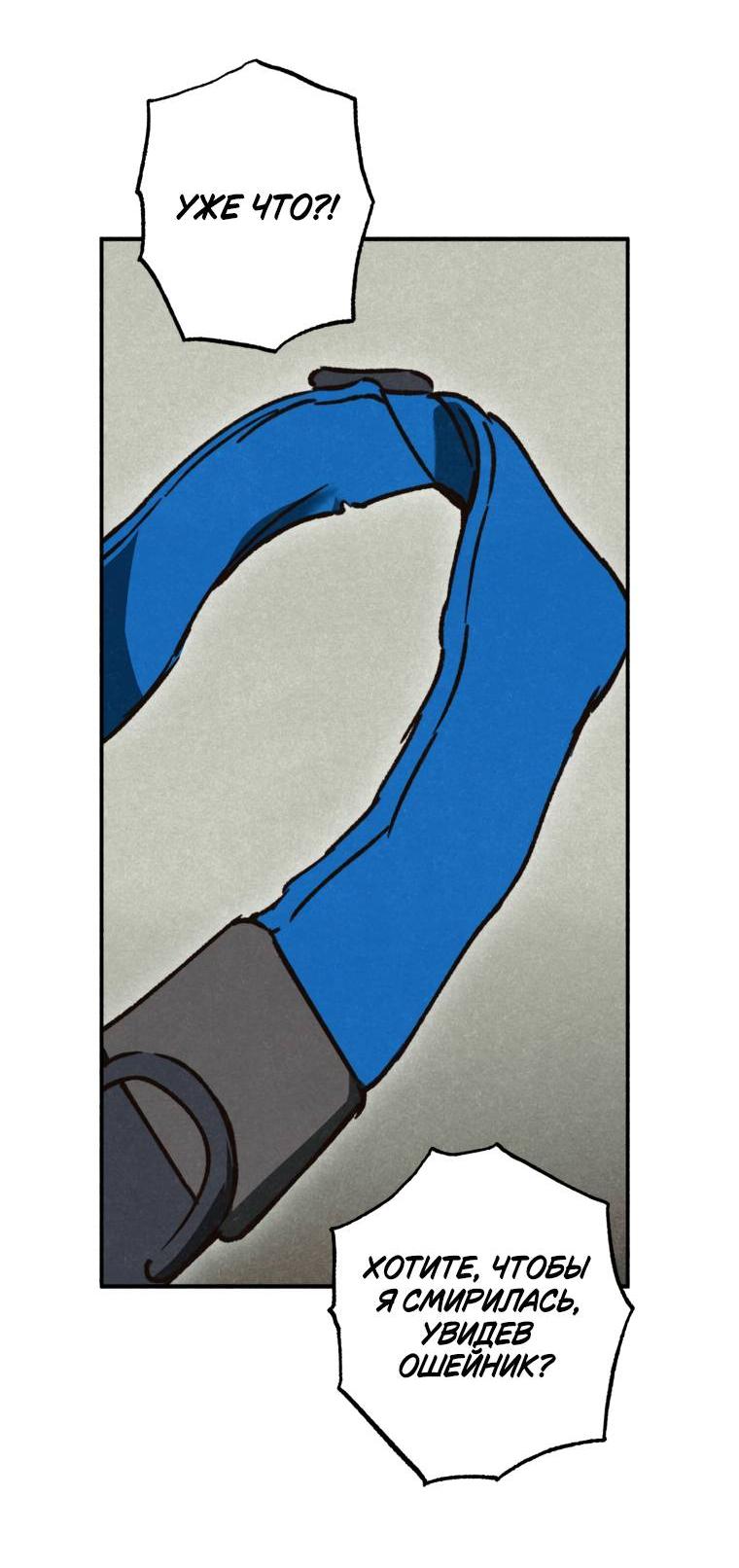 Манга Лето, поглощённое тьмой - Глава 24 Страница 22