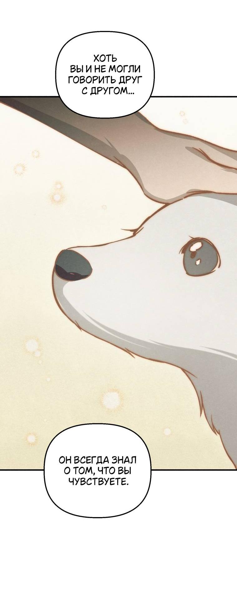 Манга Лето, поглощённое тьмой - Глава 24 Страница 31