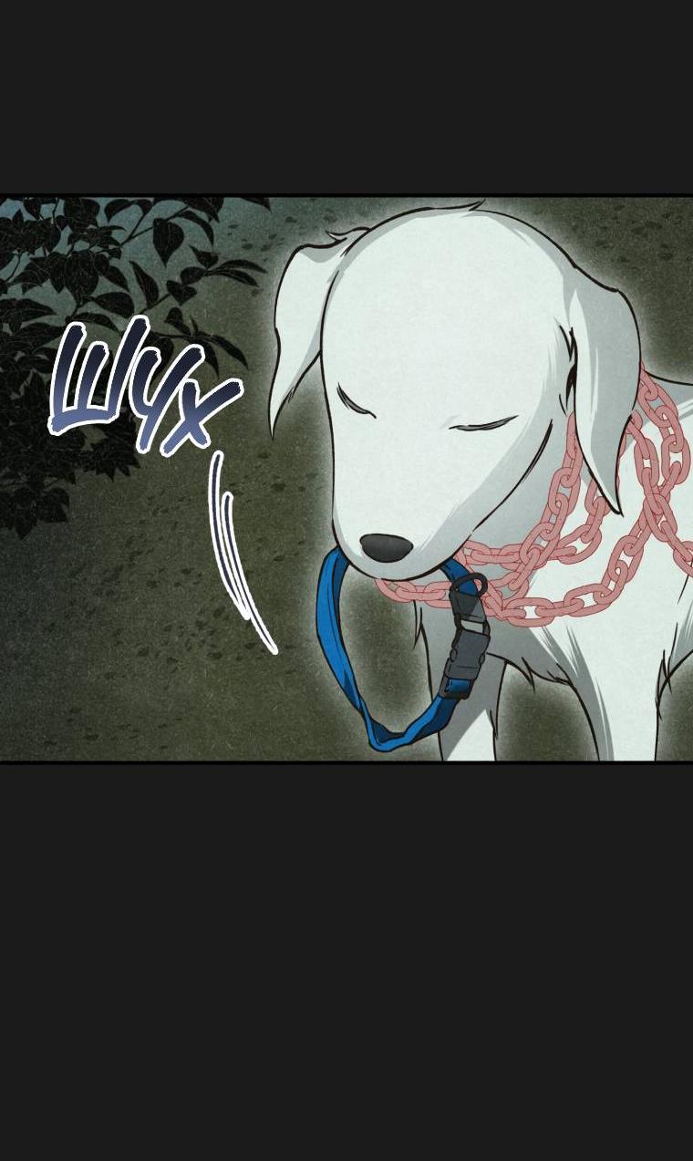 Манга Лето, поглощённое тьмой - Глава 24 Страница 15