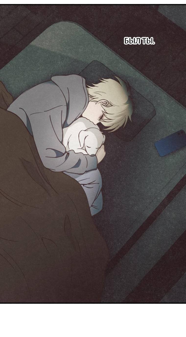 Манга Лето, поглощённое тьмой - Глава 24 Страница 43