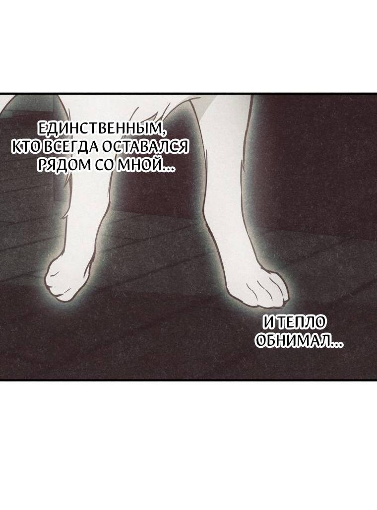 Манга Лето, поглощённое тьмой - Глава 24 Страница 41