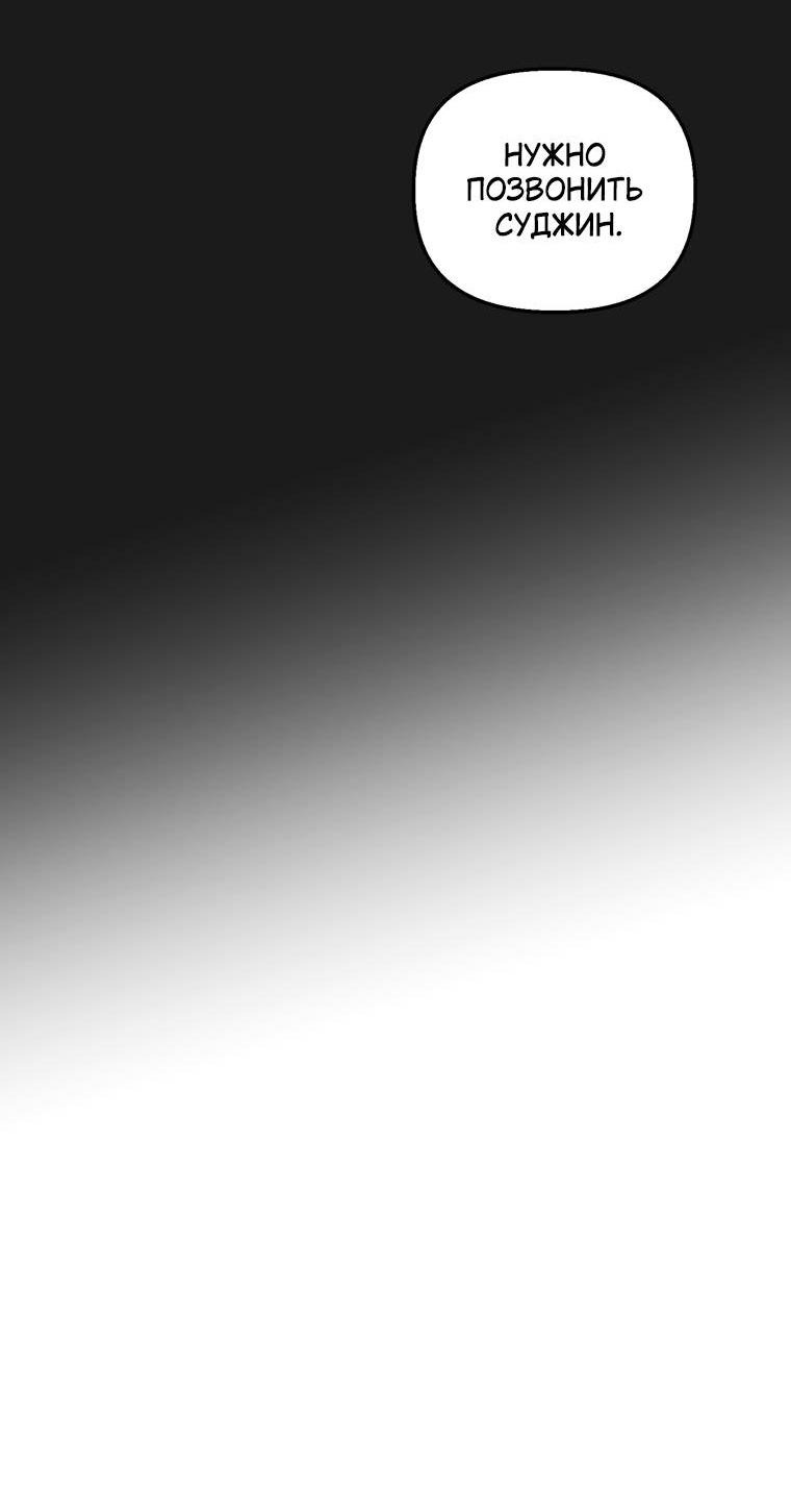 Манга Лето, поглощённое тьмой - Глава 24 Страница 17