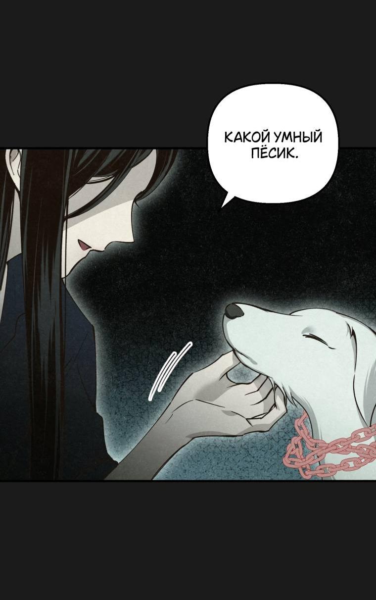 Манга Лето, поглощённое тьмой - Глава 24 Страница 14