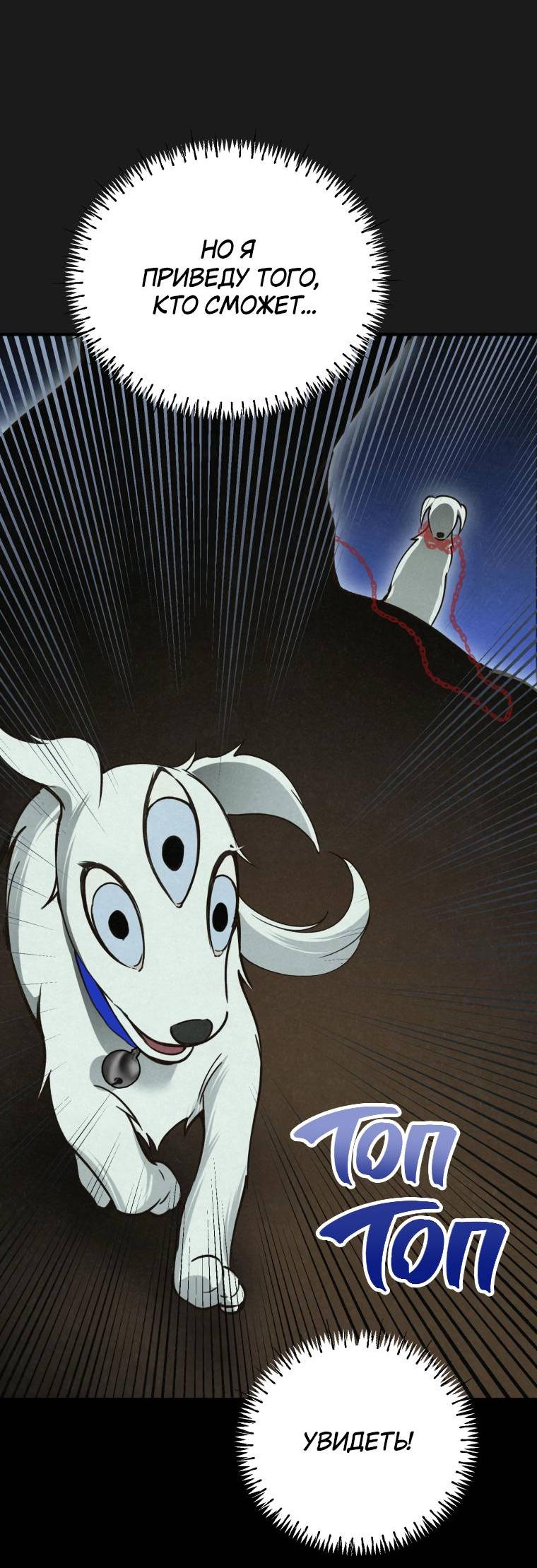 Манга Лето, поглощённое тьмой - Глава 24 Страница 5