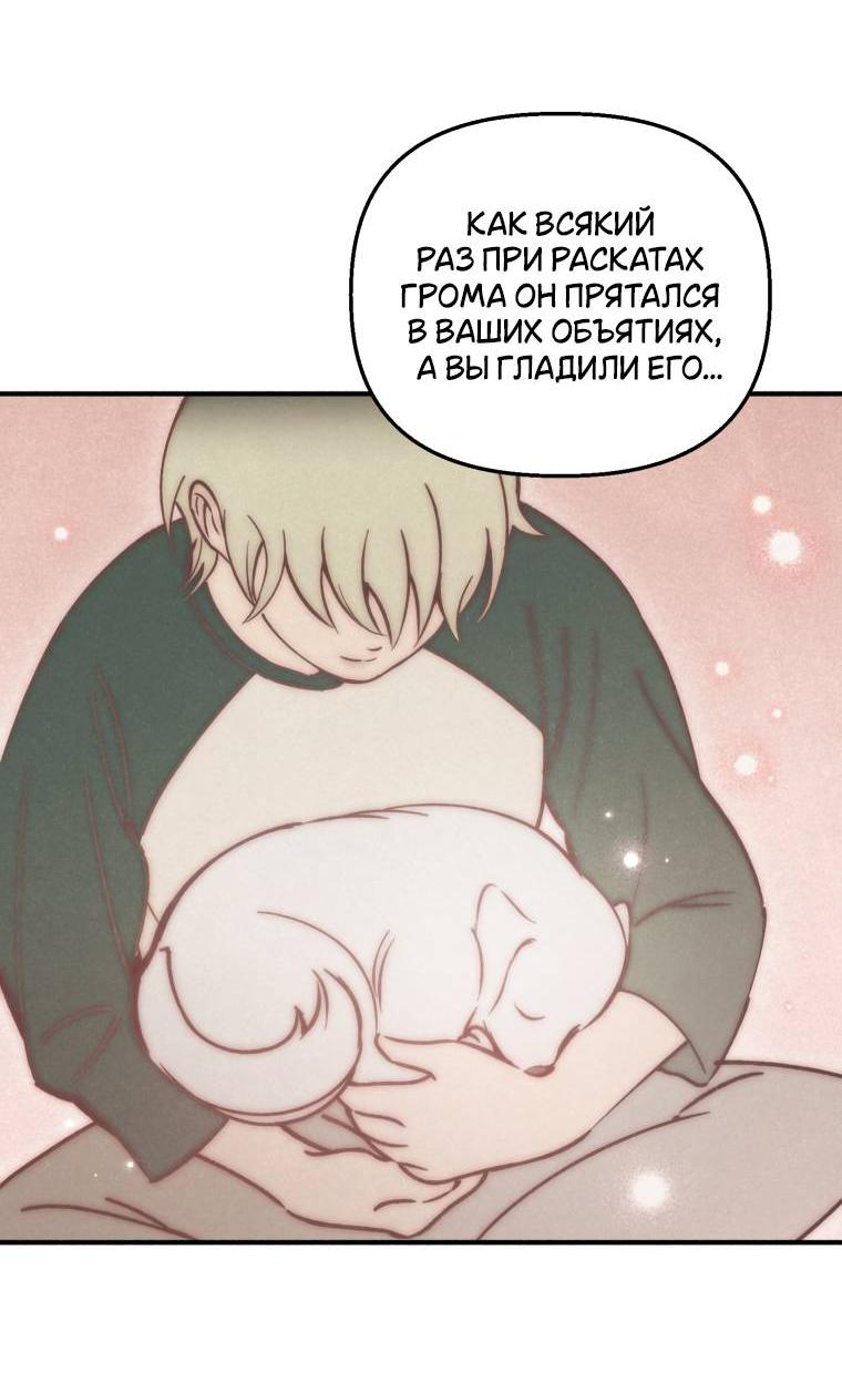 Манга Лето, поглощённое тьмой - Глава 24 Страница 28