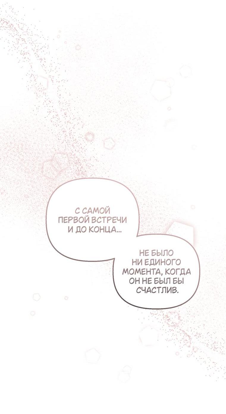 Манга Лето, поглощённое тьмой - Глава 24 Страница 27