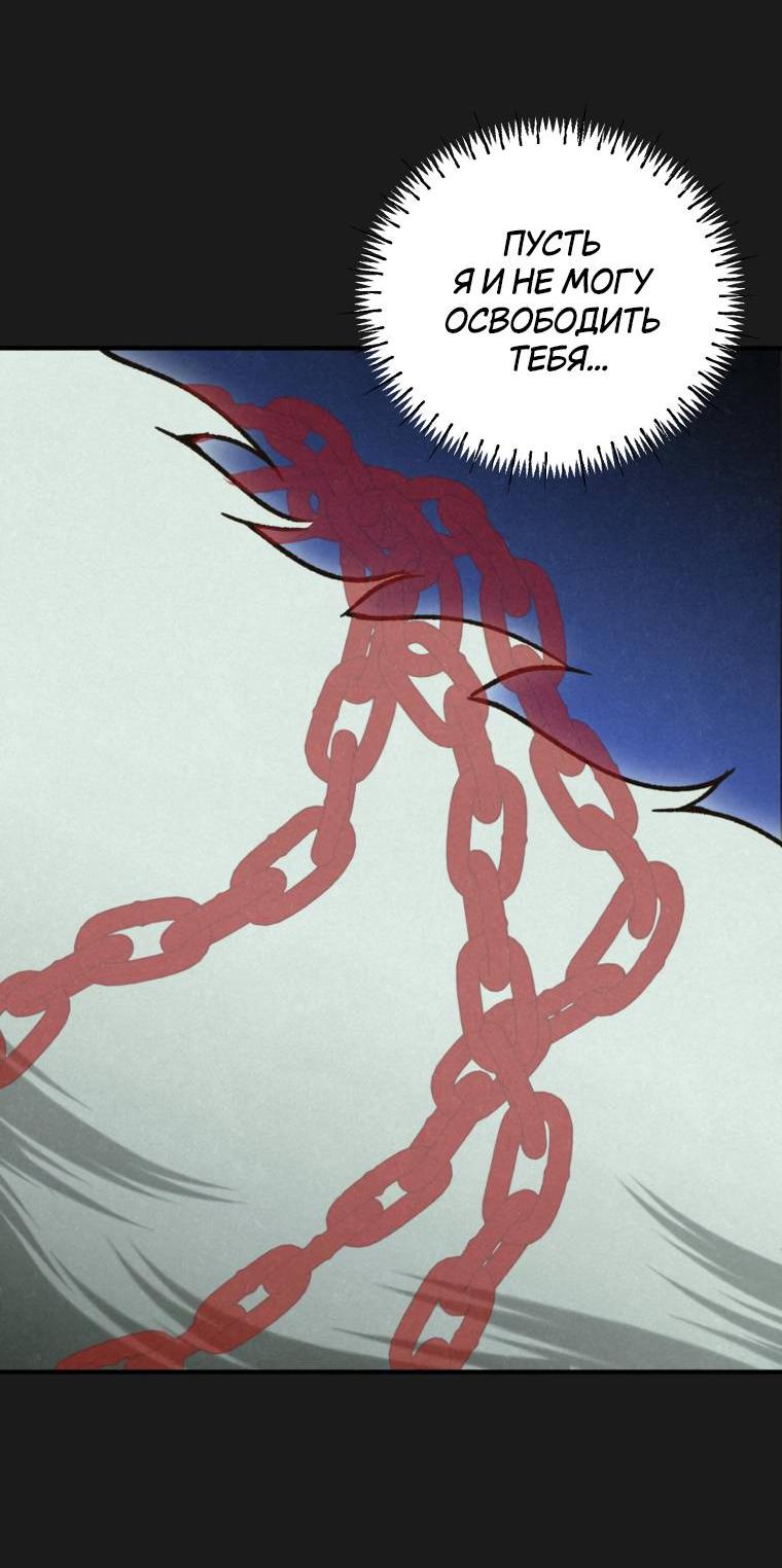 Манга Лето, поглощённое тьмой - Глава 24 Страница 4