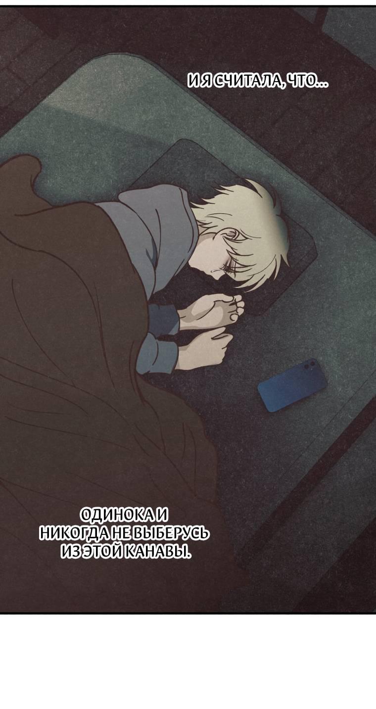 Манга Лето, поглощённое тьмой - Глава 24 Страница 40