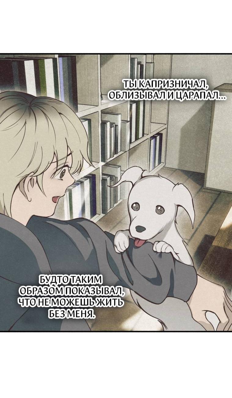 Манга Лето, поглощённое тьмой - Глава 24 Страница 38