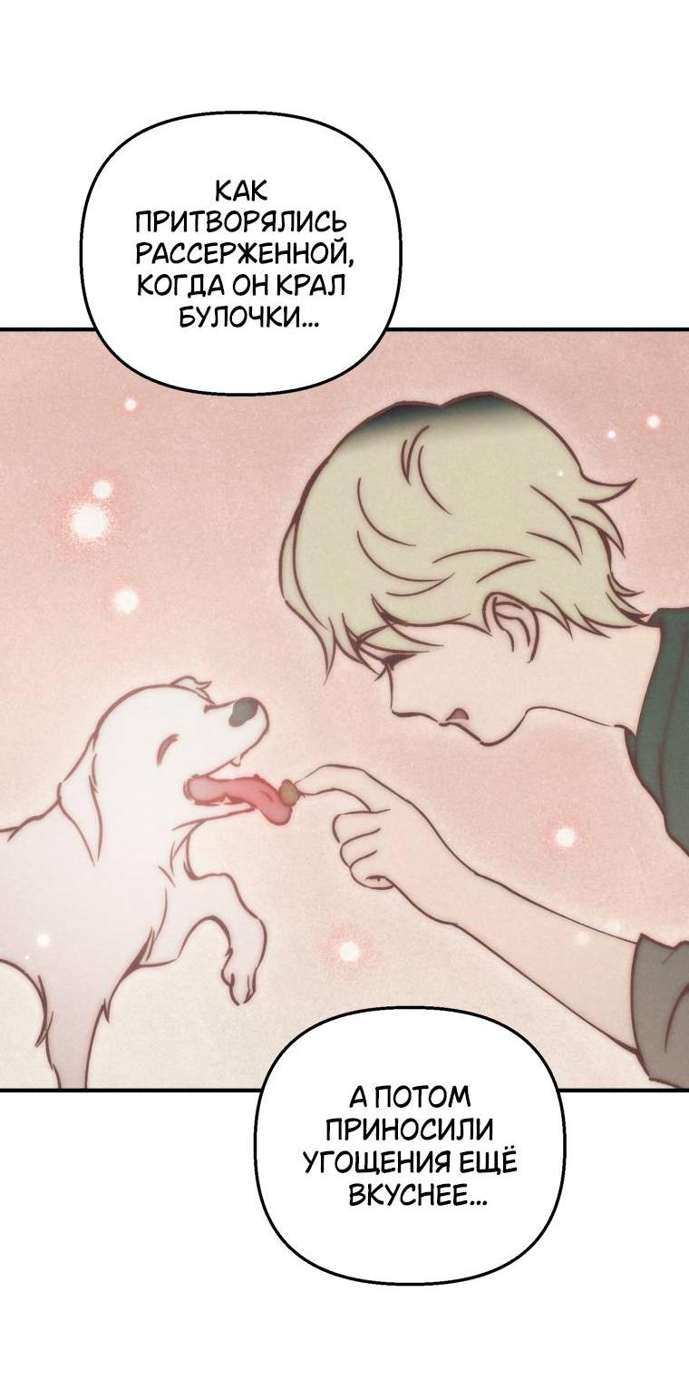 Манга Лето, поглощённое тьмой - Глава 24 Страница 29