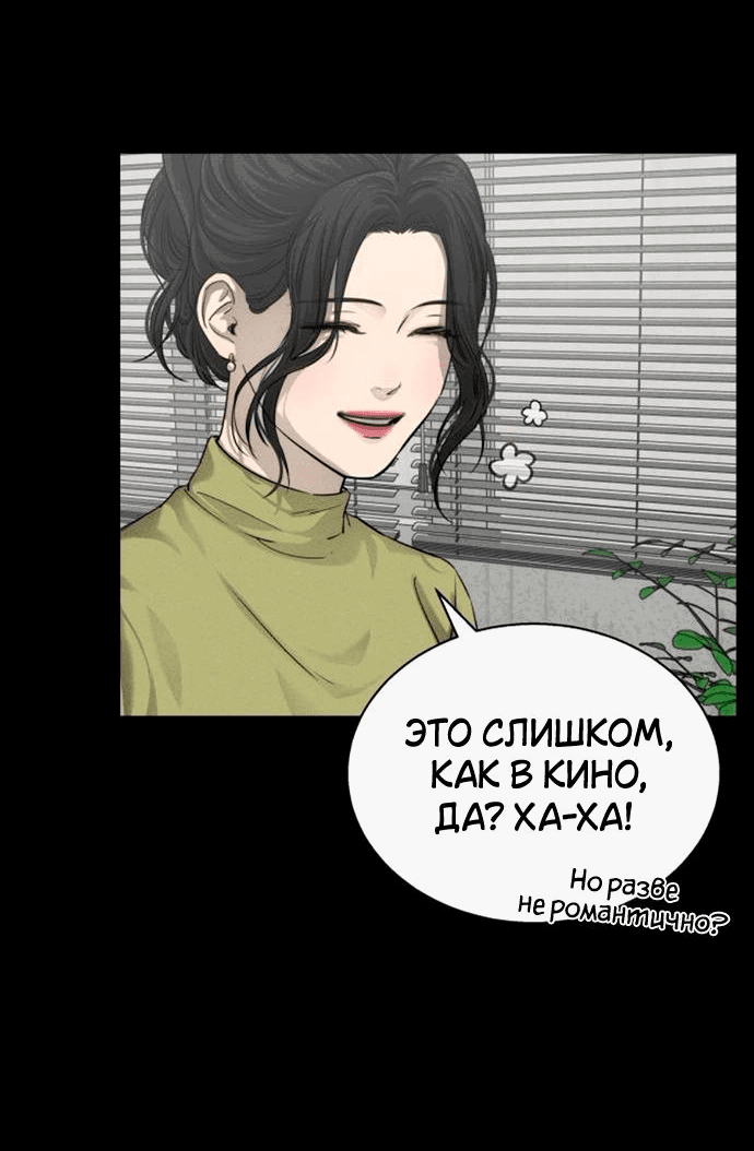 Манга Сборник рассказов Ким Ён Ха - Глава 15 Страница 20