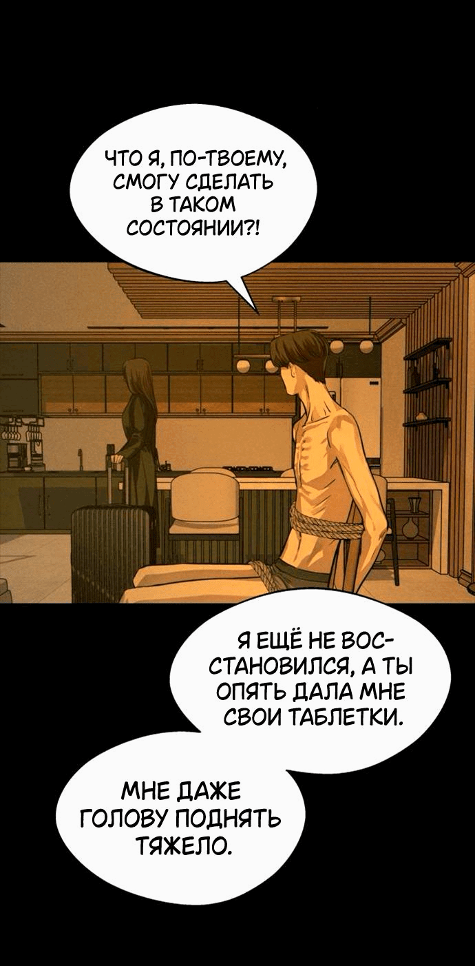 Манга Сборник рассказов Ким Ён Ха - Глава 15 Страница 29