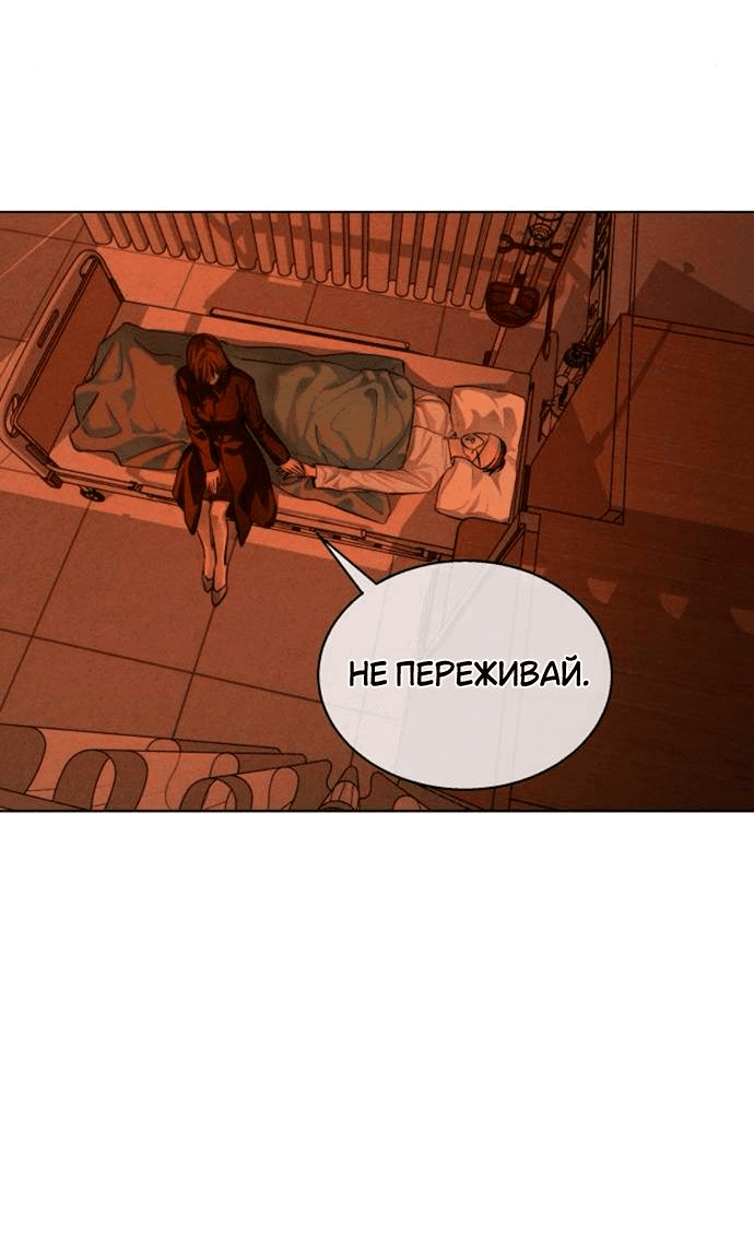 Манга Сборник рассказов Ким Ён Ха - Глава 15 Страница 49