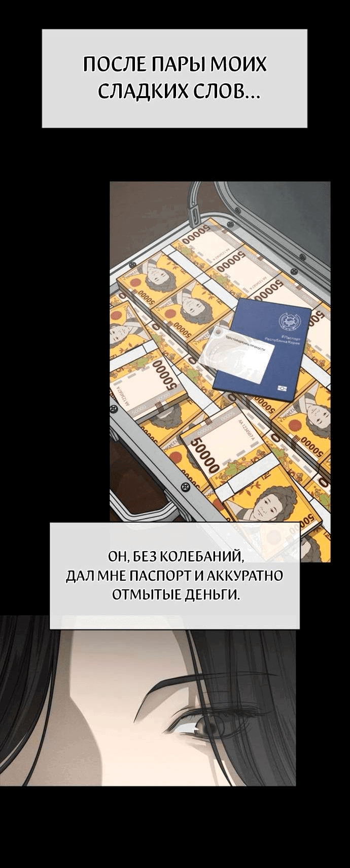 Манга Сборник рассказов Ким Ён Ха - Глава 15 Страница 21