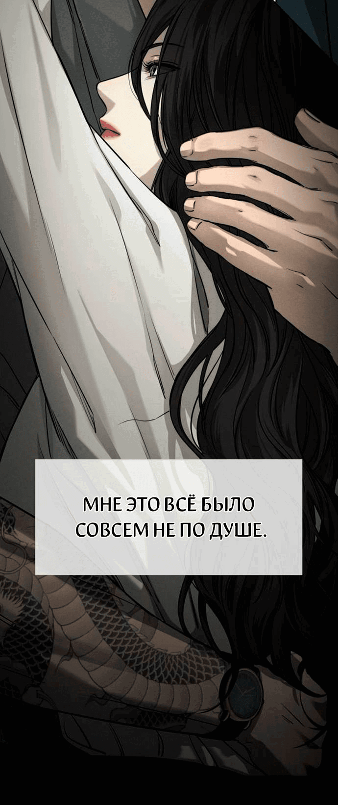 Манга Сборник рассказов Ким Ён Ха - Глава 15 Страница 25