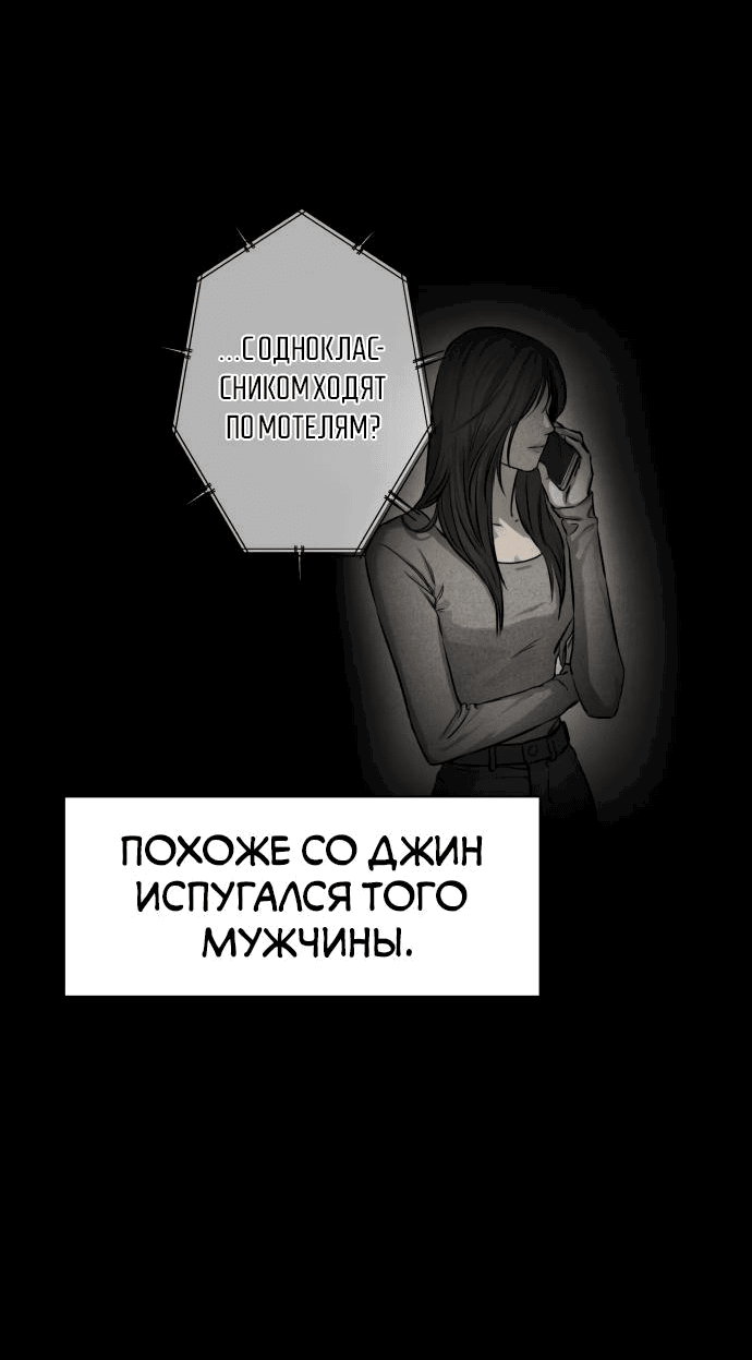 Манга Сборник рассказов Ким Ён Ха - Глава 14 Страница 16
