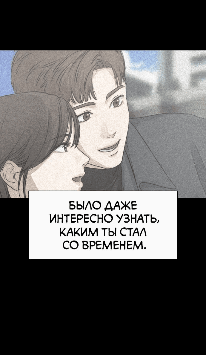 Манга Сборник рассказов Ким Ён Ха - Глава 14 Страница 12
