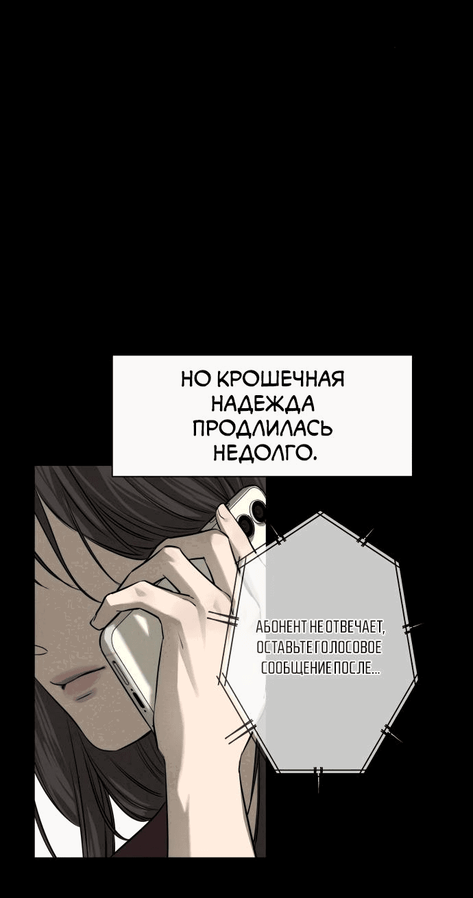 Манга Сборник рассказов Ким Ён Ха - Глава 14 Страница 15