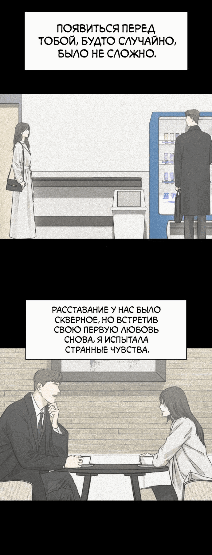 Манга Сборник рассказов Ким Ён Ха - Глава 14 Страница 11