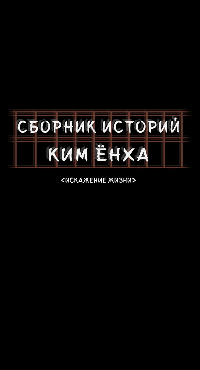 Манга Сборник рассказов Ким Ён Ха - Глава 14 Страница 31