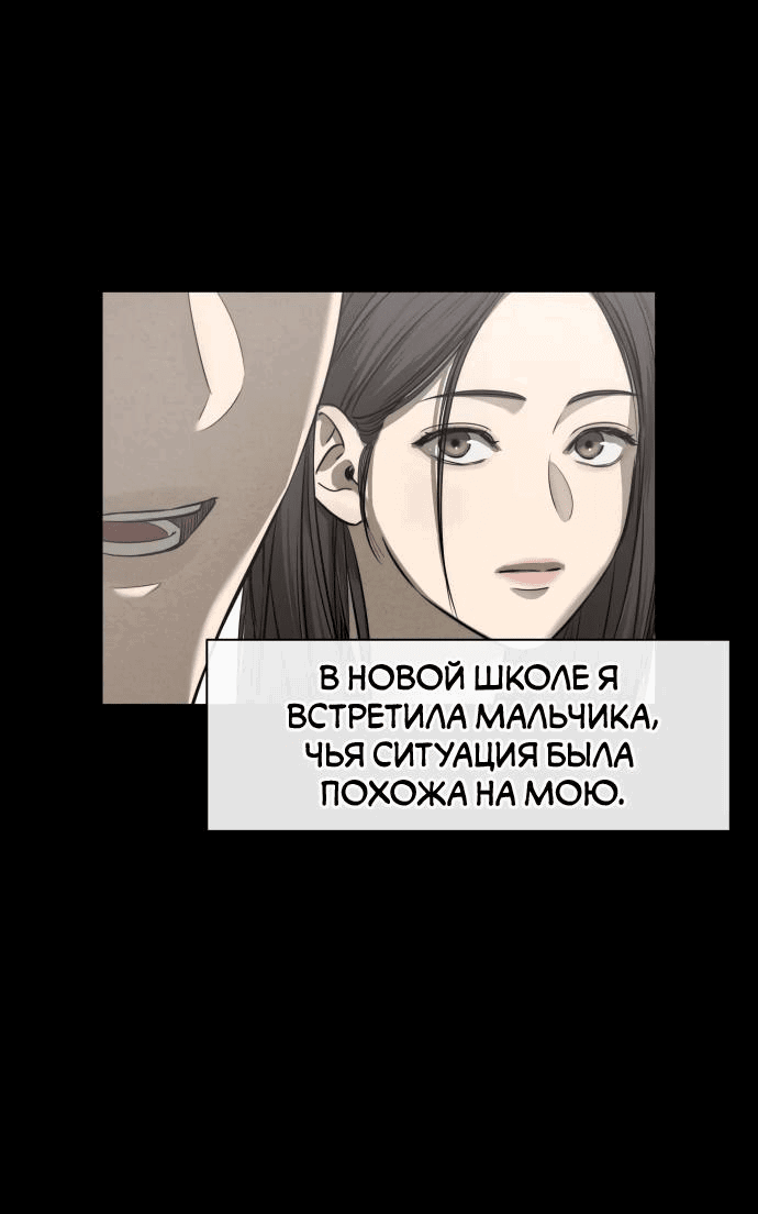 Манга Сборник рассказов Ким Ён Ха - Глава 13 Страница 16