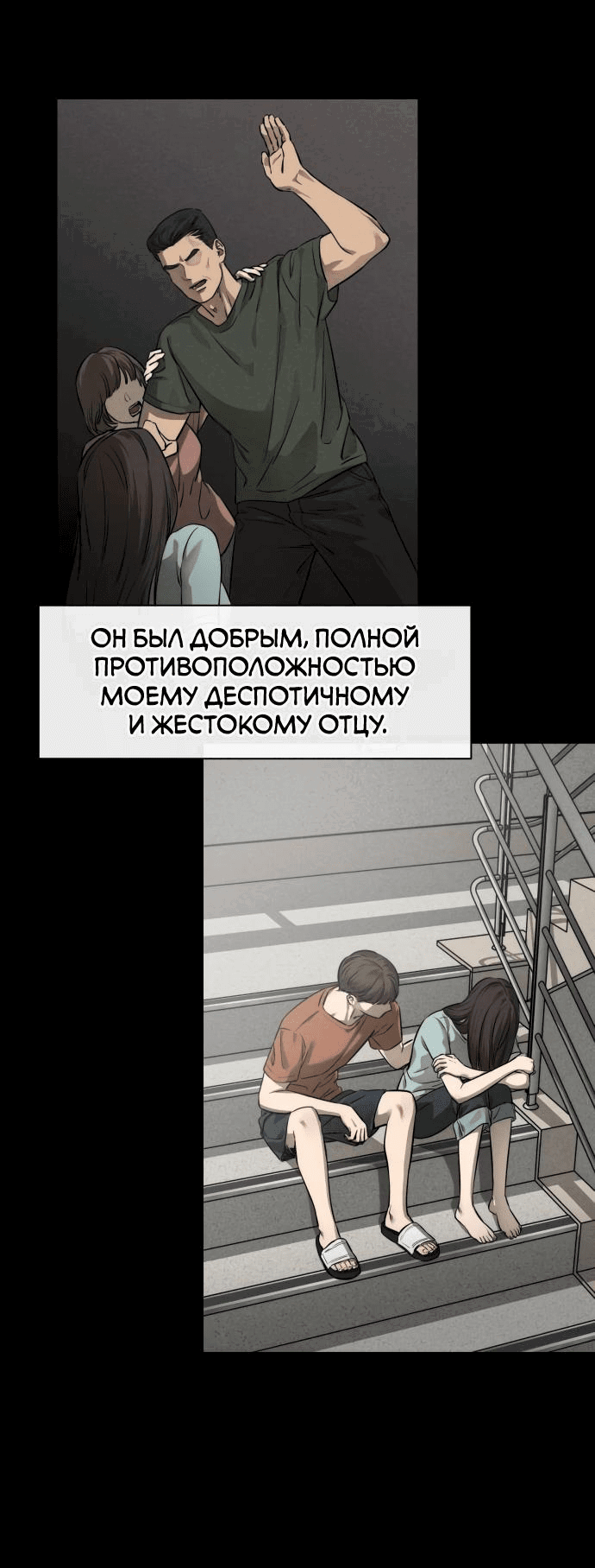 Манга Сборник рассказов Ким Ён Ха - Глава 13 Страница 17
