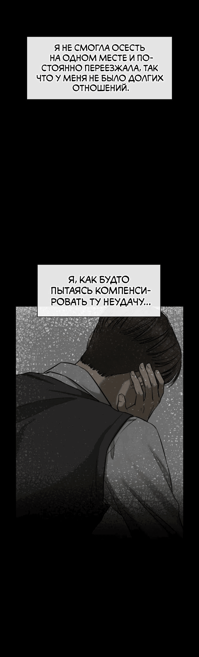 Манга Сборник рассказов Ким Ён Ха - Глава 13 Страница 25