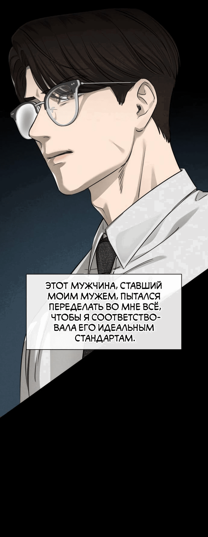 Манга Сборник рассказов Ким Ён Ха - Глава 13 Страница 40