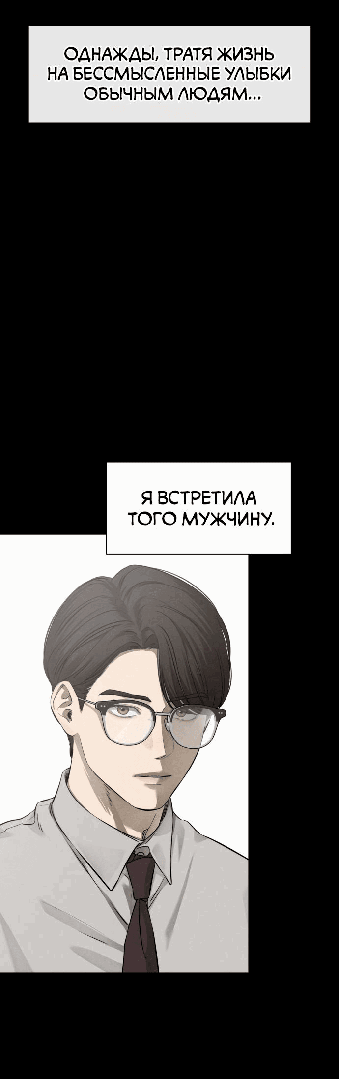 Манга Сборник рассказов Ким Ён Ха - Глава 13 Страница 29